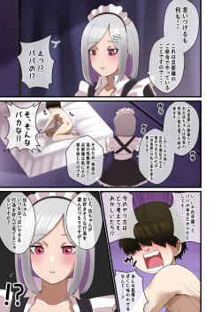 [Shime wa Shake Chazuke] Maid no Tokubetsu Paizuri Seikyouiku de Namaiki Bocchan ga Wakaraserareru Hanashi page 6