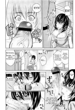 [Uruujima Call] Ryousai Kenbo | Хорошая жена и мудрая мама! (COMIC Megastore-H 2011-11) [Russian] [﻿FirsSnake] page 4