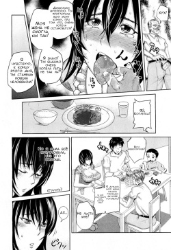 [Uruujima Call] Ryousai Kenbo | Хорошая жена и мудрая мама! (COMIC Megastore-H 2011-11) [Russian] [﻿FirsSnake] page 8