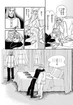 Gekkan Flowers 2023-06 [Digital] page 10