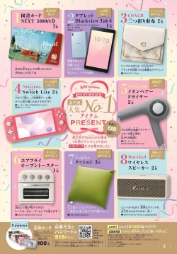 Gekkan Flowers 2023-06 [Digital] page 4