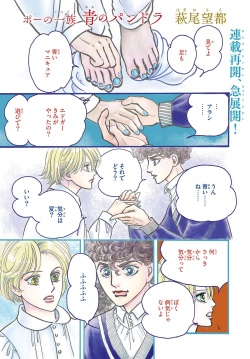 Gekkan Flowers 2023-06 [Digital] page 5