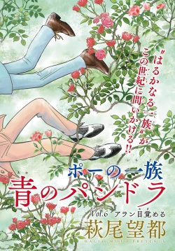 Gekkan Flowers 2023-06 [Digital] page 6