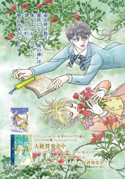 Gekkan Flowers 2023-06 [Digital] page 7