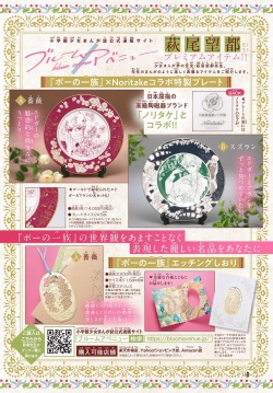 Gekkan Flowers 2023-06 [Digital] page 8