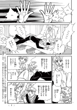 Gekkan Flowers 2023-06 [Digital] page 9