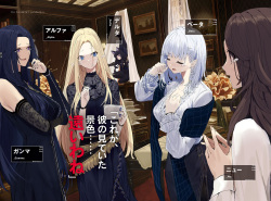 陰の実力者になりたくて！Vol.3 page 4