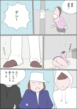 [Izumi Shoseki] Manga Izumi-chan True Dragon page 2