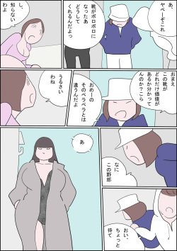 [Izumi Shoseki] Manga Izumi-chan True Dragon page 6