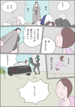 [Izumi Shoseki] Manga Izumi-chan True Dragon page 7