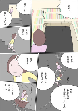 [Izumi Shoseki] Manga Izumi-chan True Dragon page 9