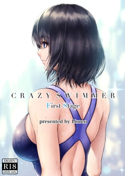 [MYTHICAL WORLD (Lioreo)] CRAZY SWIMMER First Stage [English] [Chalklog] [Digital] page 1