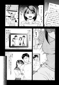 [Shiraishi Nagisa] Kaa-san wa Hatsujouki - Mother's Estrus [Digital] page 6