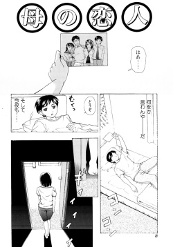 [Shiraishi Nagisa] Kaa-san wa Hatsujouki - Mother's Estrus [Digital] page 7