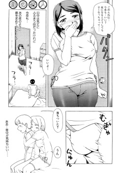 [Shiraishi Nagisa] Kaa-san wa Hatsujouki - Mother's Estrus [Digital] page 8