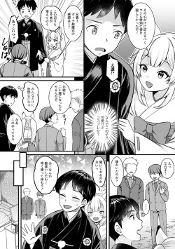 [Anthology] Loli Babaa Senmon Anthology Chiyoko page 4