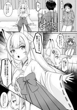 [Anthology] Loli Babaa Senmon Anthology Chiyoko page 5