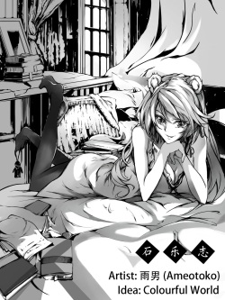 [雨男（Ameotoko）] Gravel R18 Doujinshi [English] page 1