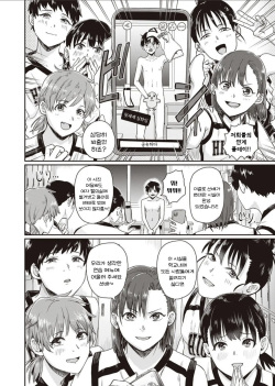 [Guglielmo] 1 on 5 (COMIC X-EROS #100) [Korean] page 10