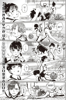 [Guglielmo] 1 on 5 (COMIC X-EROS #100) [Korean] page 1