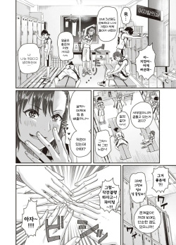 [Guglielmo] 1 on 5 (COMIC X-EROS #100) [Korean] page 4