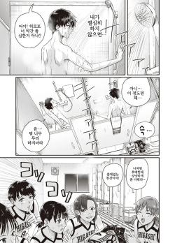 [Guglielmo] 1 on 5 (COMIC X-EROS #100) [Korean] page 5