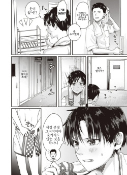 [Guglielmo] 1 on 5 (COMIC X-EROS #100) [Korean] page 6