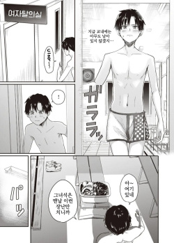[Guglielmo] 1 on 5 (COMIC X-EROS #100) [Korean] page 7