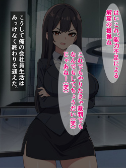 [Sazameki Dori (Sazameki)] Ore o Kubi ni Shita Bakunyuu Onna Joushi ga Zenra de Dogeza Shinikita Kedo, Ore o Modoso Uttatte Mou Osoi! page 8