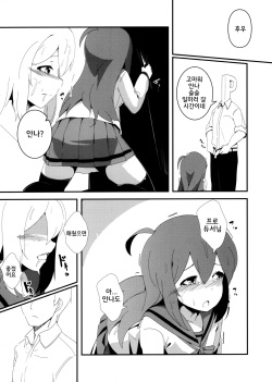 (C91) [Gekirou Director (Yoshika)] Mochizuki Anna Kouryaku Sai | 모치즈키 안나 공략 완료 (THE IDOLM@STER MILLION LIVE!) [Korean] page 4
