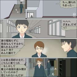 [Blue Blood] 憧れの天使が犬にされました page 6