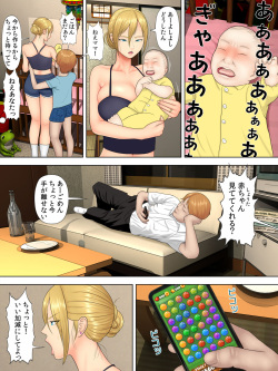 [Minazuki Mikka] Manbiki Mama to Tencho no Musuko 1 [DL] page 2