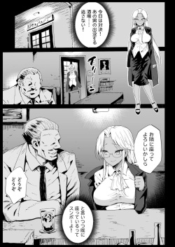 [Eromazun (Ma-kurou)] Kyousei Enkou 6 ~Kuro Gal JK o Kane de Dakitai~ [Digital] page 5