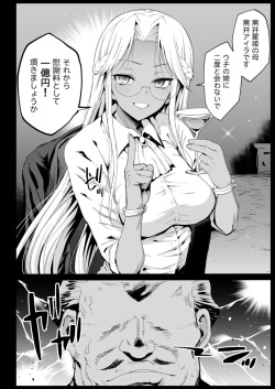 [Eromazun (Ma-kurou)] Kyousei Enkou 6 ~Kuro Gal JK o Kane de Dakitai~ [Digital] page 8
