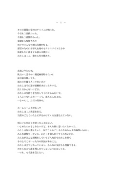[Kune Kune Project (Kune)] Adamu to Ivu page 6