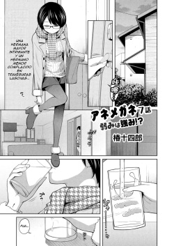 Ane Megane 7-wa Yowami wa Tsuyomi!? page 1