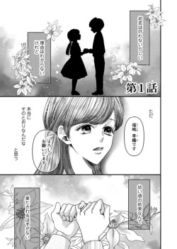 [Yamato] Oku de Kanjiru Dekiai Honnō ～ Nan do mo Tsukarete i Kasarete ～ 1-2 page 3