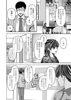 [Yamato] Oku de Kanjiru Dekiai Honnō ～ Nan do mo Tsukarete i Kasarete ～ 1-2 page 4