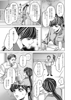 [Yamato] Oku de Kanjiru Dekiai Honnō ～ Nan do mo Tsukarete i Kasarete ～ 1-2 page 5