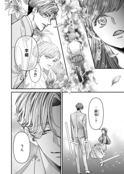[Yamato] Oku de Kanjiru Dekiai Honnō ～ Nan do mo Tsukarete i Kasarete ～ 1-2 page 8