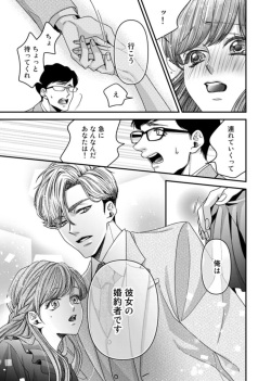 [Yamato] Oku de Kanjiru Dekiai Honnō ～ Nan do mo Tsukarete i Kasarete ～ 1-2 page 9