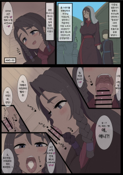 [Shisha no Mukuro] Homestay | 홈스테이 [Korean] page 2