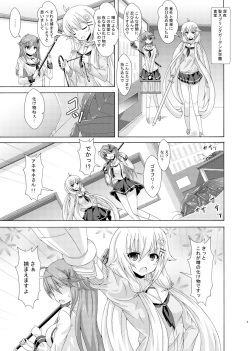 [Dream Project (Yumeno Shiya)] Parallel Enotera wa Netori tai (Flower Knight Girl) page 2
