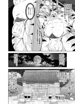 [Yakumi Logic (Yoshida Wasabi)] Saigo No Matsuri Hayashi [Digital] page 10