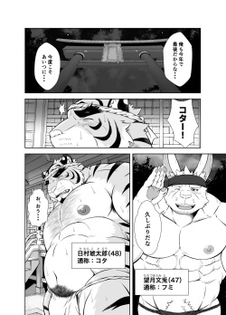 [Yakumi Logic (Yoshida Wasabi)] Saigo No Matsuri Hayashi [Digital] page 4