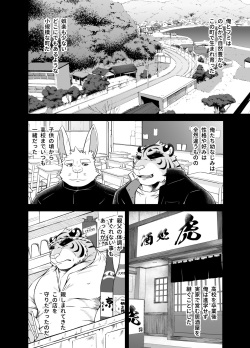 [Yakumi Logic (Yoshida Wasabi)] Saigo No Matsuri Hayashi [Digital] page 6