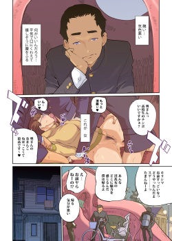 [C.N.P (clone Ningen)] SEX to kyousitu to dansi seito to onnakyousi [Digital] page 2