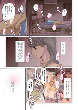 [C.N.P (clone Ningen)] SEX to kyousitu to dansi seito to onnakyousi [Digital] page 3