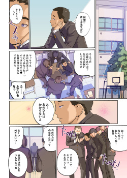 [C.N.P (clone Ningen)] SEX to kyousitu to dansi seito to onnakyousi [Digital] page 4