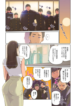 [C.N.P (clone Ningen)] SEX to kyousitu to dansi seito to onnakyousi [Digital] page 5